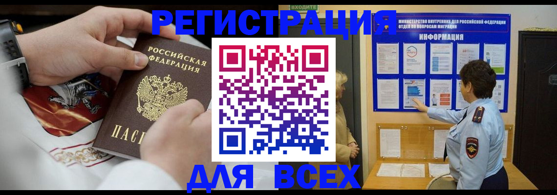 регистрация в Курганинске