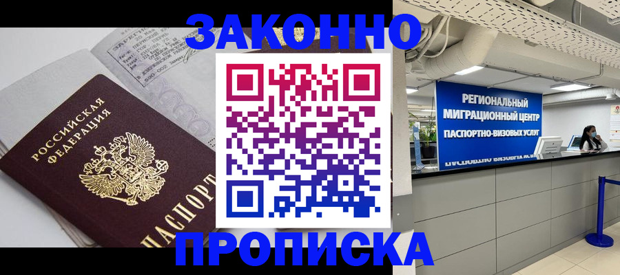 регистрация для школы в Курганинске