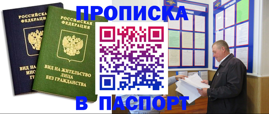 временная регистрация адрес в Курганинске