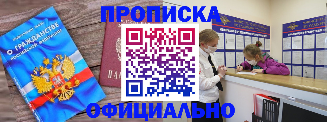 миграционный учет в Курганинске