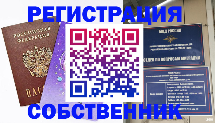 прописка ребенка в Курганинске