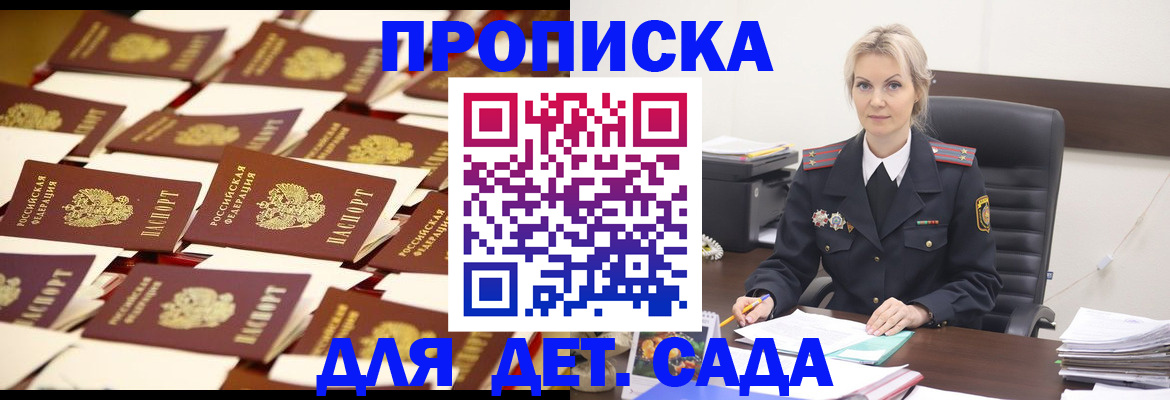 пропишу в квартире в Курганинске
